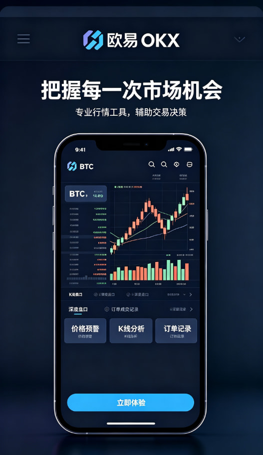 欧交易所app最新版资产管理与安全设置界面
